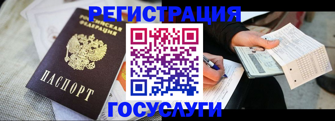прописка в квартире в Шарыпово
