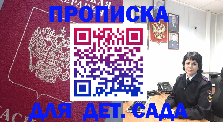 регистрация в Шарыпово